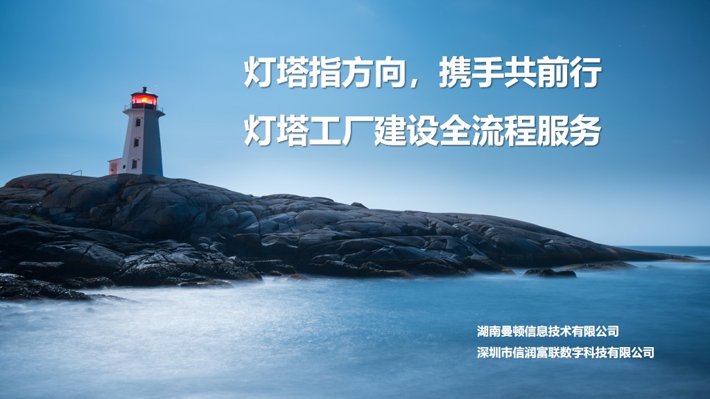 国家“智能工厂梯度培育”综合服务